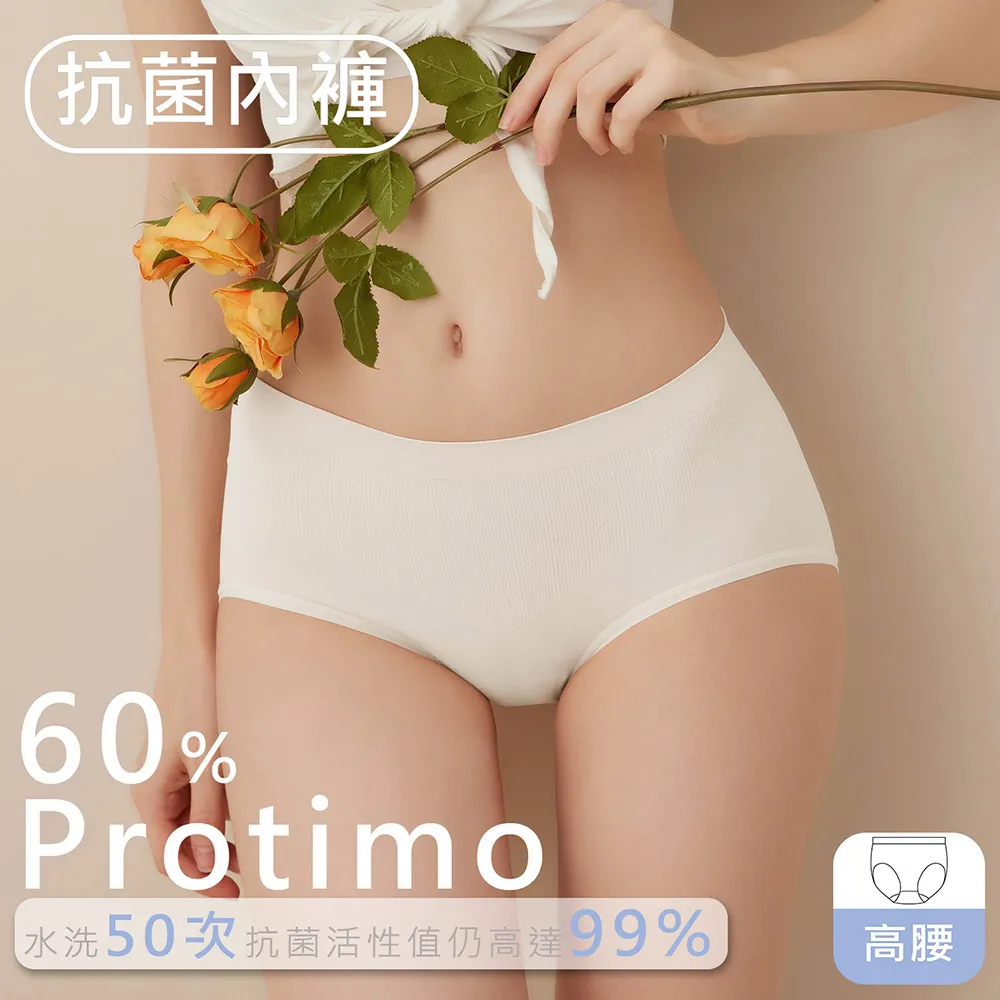 【EASY SHOP】iMEWE-蜜蜂腰5A抗菌高腰收腹內褲(任選1色) 歷史價格詳細信息