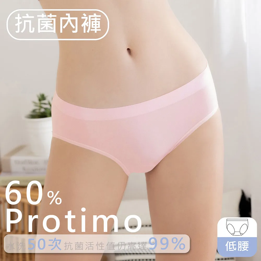 【EASY SHOP】Protimo抗菌蜜臀褲-低腰-淡水湖藍 歷史價格詳細信息