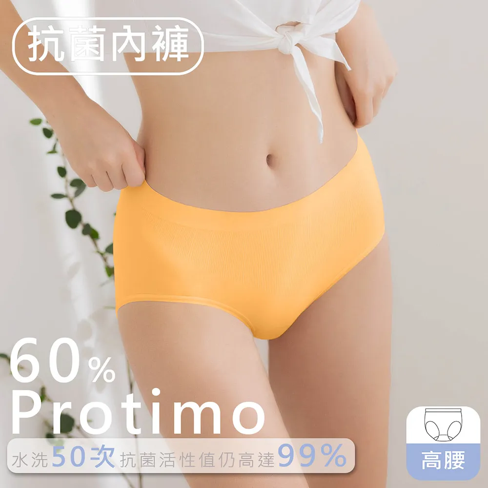 【EASY SHOP】iMEWE-蜜蜂腰5A抗菌高腰收腹內褲(任選1色) 歷史價格詳細信息