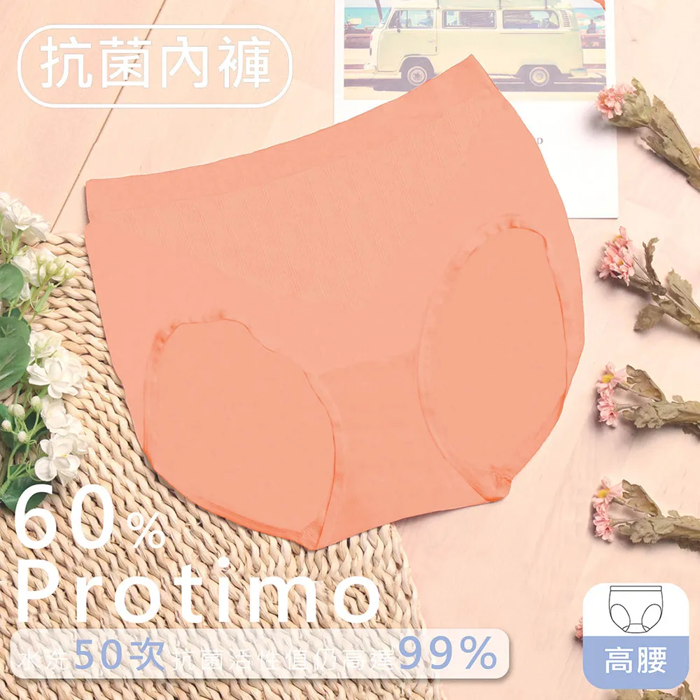 【EASY SHOP】iMEWE-蜜蜂腰5A抗菌高腰收腹內褲(任選1色) 歷史價格詳細信息