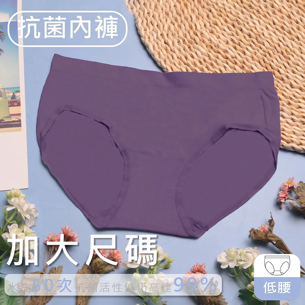 【EASY SHOP】iMEWE-Protimo加大尺碼抗菌蜜臀褲-低腰-紫薯那堤 歷史價格詳細信息