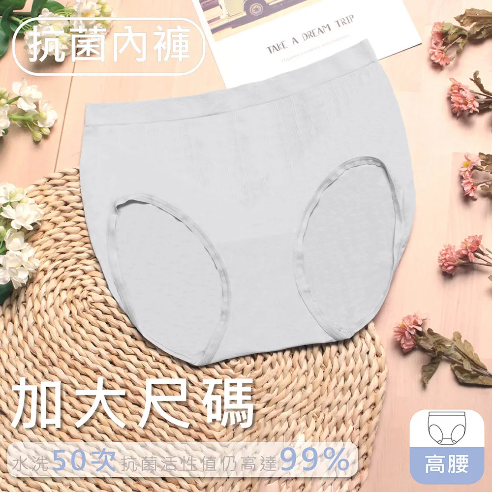 【EASY SHOP】iMEWE-蜜蜂腰5A抗菌高腰收腹內褲(任選1色) 歷史價格詳細信息