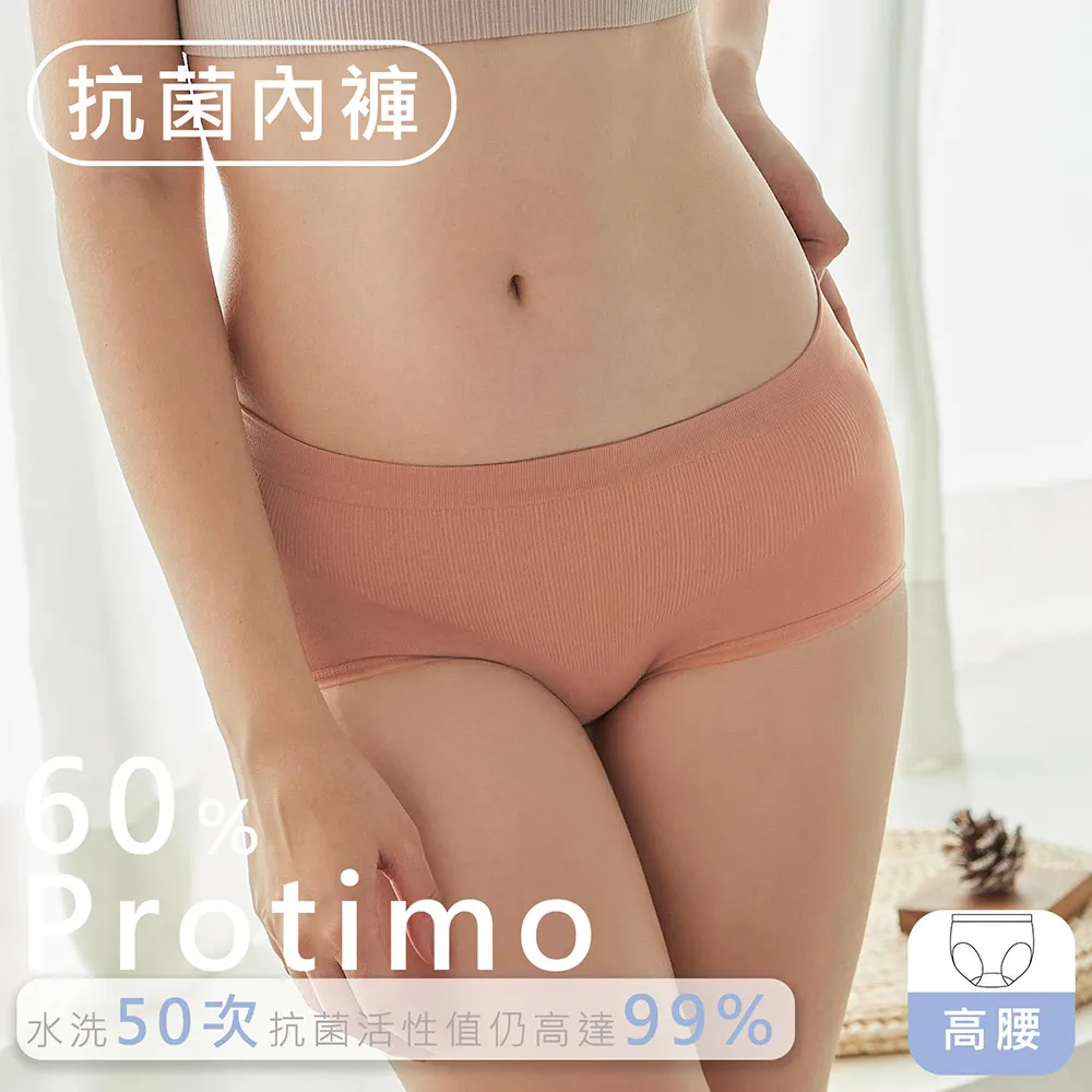 【EASY SHOP】iMEWE-Protimo抗菌密臀褲-高腰-紫薯那堤 歷史價格詳細信息