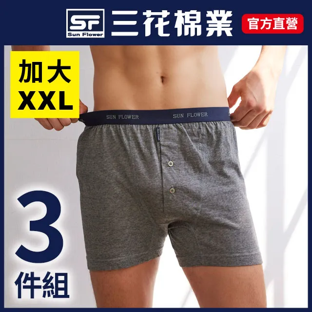 三花大尺寸男長袖內衣.衛生衣.(厚棉U領)(2件組)_白 歷史價格詳細信息