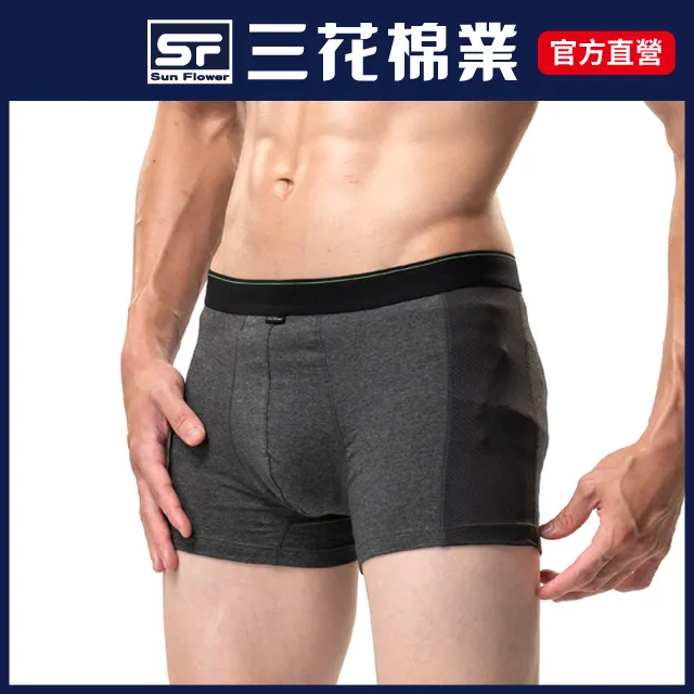 【Sun Flower三花】彈性貼身平口褲.四角褲.男內褲(橘) 歷史價格詳細信息