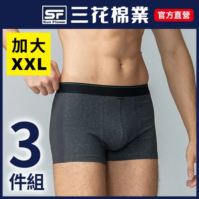 三花彈性三角褲.男內褲(3件組) 歷史價格詳細信息