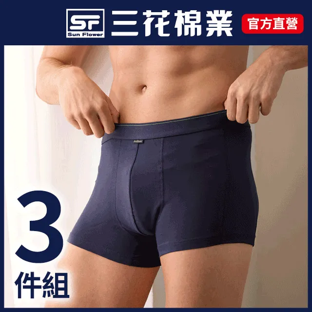 三花彈性三角褲.男內褲(3件組) 歷史價格詳細信息