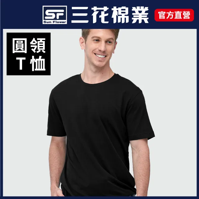 三花彩色圓領衫-黑 歷史價格詳細信息