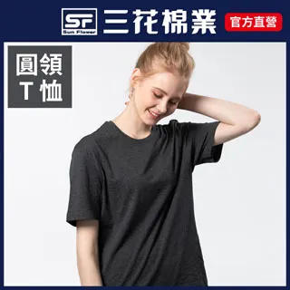 【SunFlower 三花】彩色T恤.圓領短袖衫.男內衣.男短T恤(米) 歷史價格詳細信息