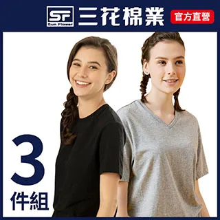 【SunFlower 三花】3件組彩色V領衫(男內衣.短袖衫) 歷史價格詳細信息