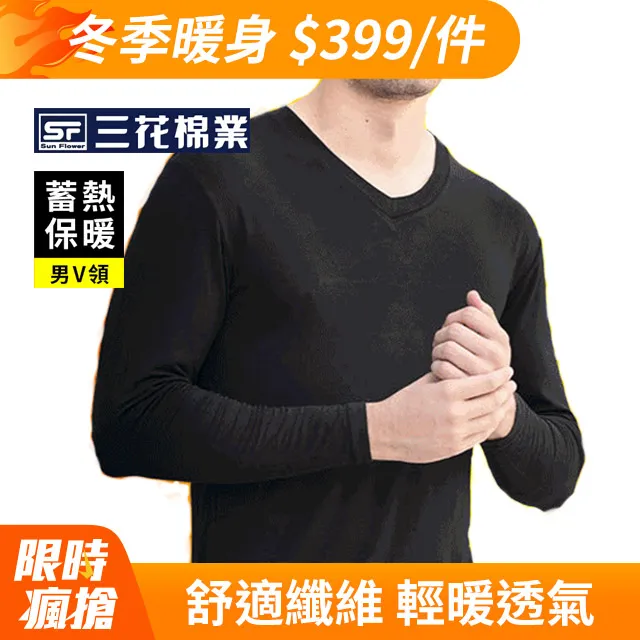 【Sun Flower三花】2件組急暖輕著女保暖衣(發熱衣.機能衣.女睡衣.居家服.高領圓領.外穿百搭內著) 歷史價格詳細信息