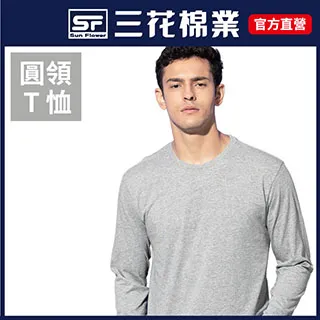 中領長T 親膚絲絨感百搭電繡長袖T恤 寬鬆落肩 內搭高領【TJJ3566】現貨+預購 歷史價格詳細信息