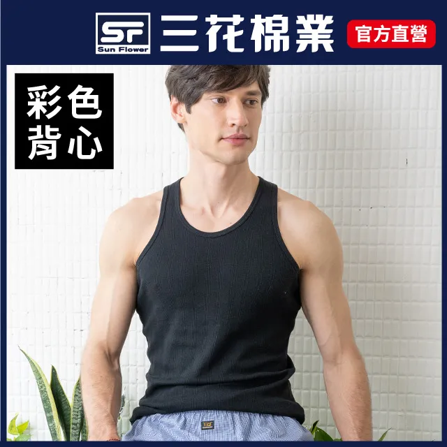 三花彩色背心-黑 歷史價格詳細信息