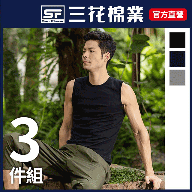 男士背心3件裝夏季潮青年棉質彈力運動健身透氣修身緊身跨欄內衣-毛毛男裝 歷史價格詳細信息