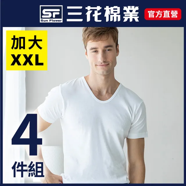 三花大尺寸彩色圓領衫.男內衣.T恤(多色任選) 歷史價格詳細信息