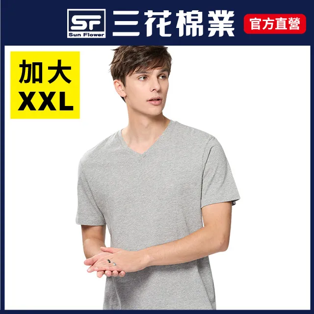 三花大尺寸彩色圓領衫.男內衣.T恤(多色任選) 歷史價格詳細信息