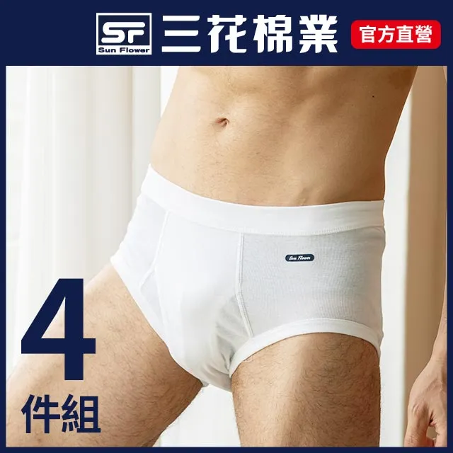 三花全棉白色三角褲 XL x6入團購組 歷史價格詳細信息