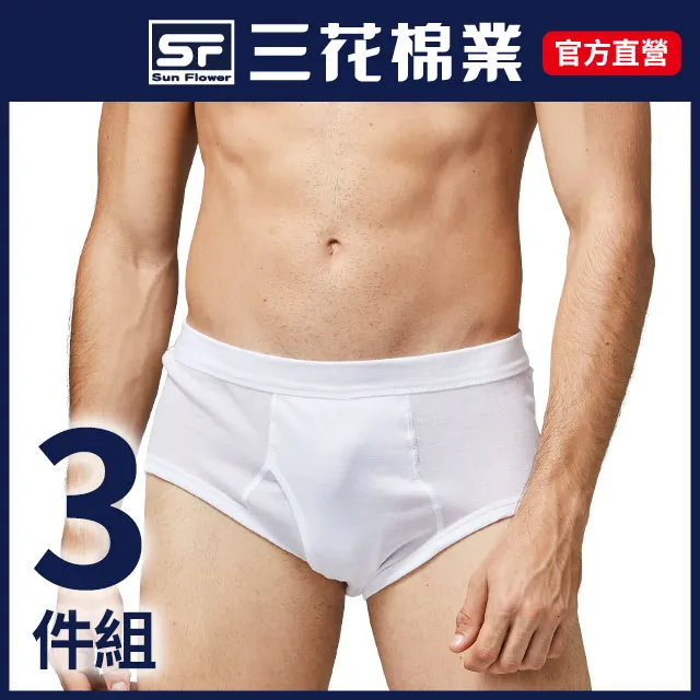 三花全棉白色三角褲 XL x6入團購組 歷史價格詳細信息