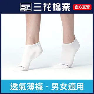 三花1/4休閒襪.襪子_中灰 歷史價格詳細信息