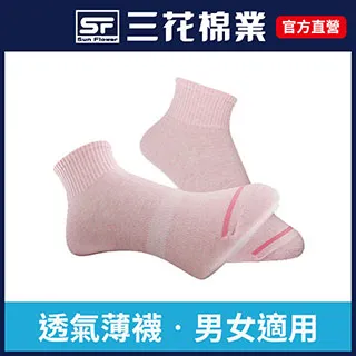 三花1/2素面男女運動襪.襪子(6雙組) 歷史價格詳細信息