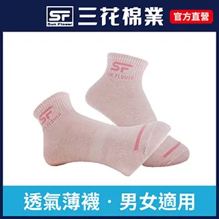 三花1/2男女適用休閒襪(薄)-白 歷史價格詳細信息