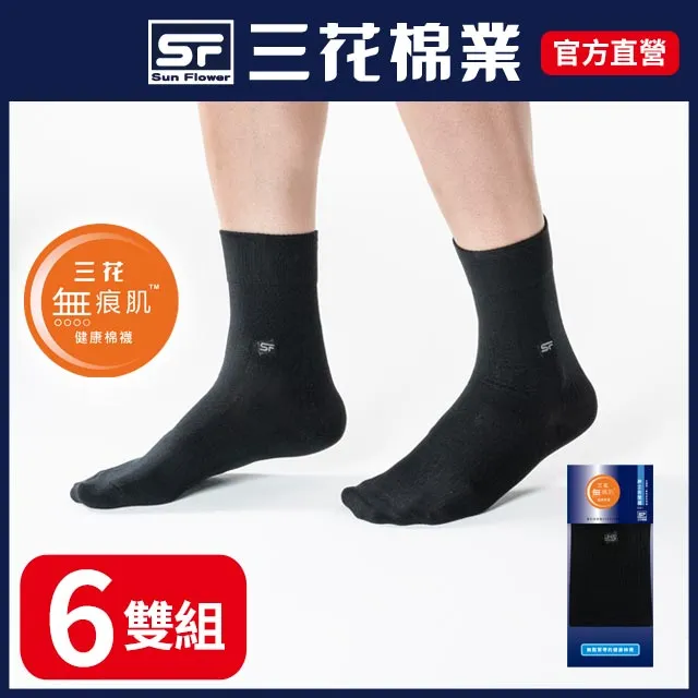 三花無痕肌休閒襪(6雙組) 歷史價格詳細信息