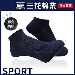 三花超透氣1/4毛巾底運動襪-中灰 歷史價格詳細信息