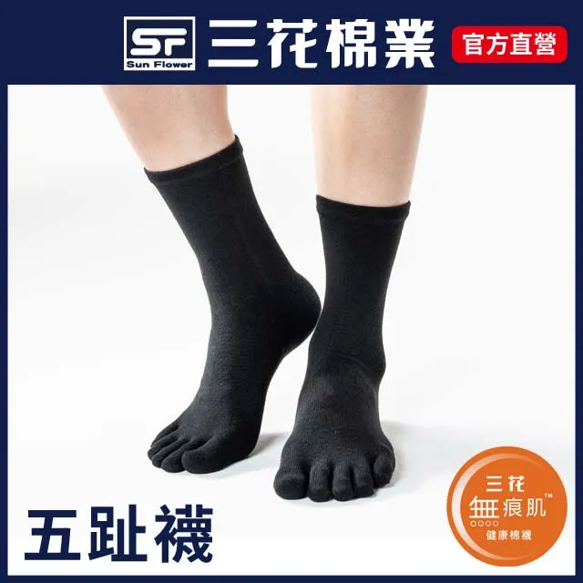 無痕五趾襪 / 寬口襪 紳士襪 黑襪 現貨 / 男襪 / 除臭襪/ 五指襪 / 中筒 / AMG858【FAV】 歷史價格詳細信息