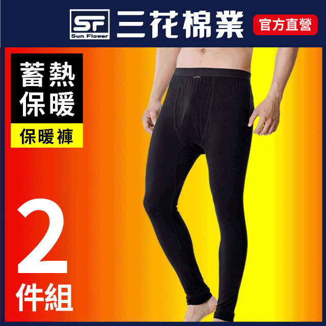 【Sun Flower三花】2件組急暖輕著女保暖衣(發熱衣.機能衣.女睡衣.居家服.高領圓領.外穿百搭內著) 歷史價格詳細信息