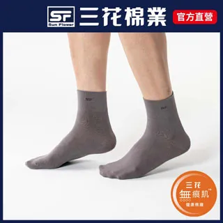 三花無痕肌1/2男女適用襪(素面款)_鐵灰 歷史價格詳細信息