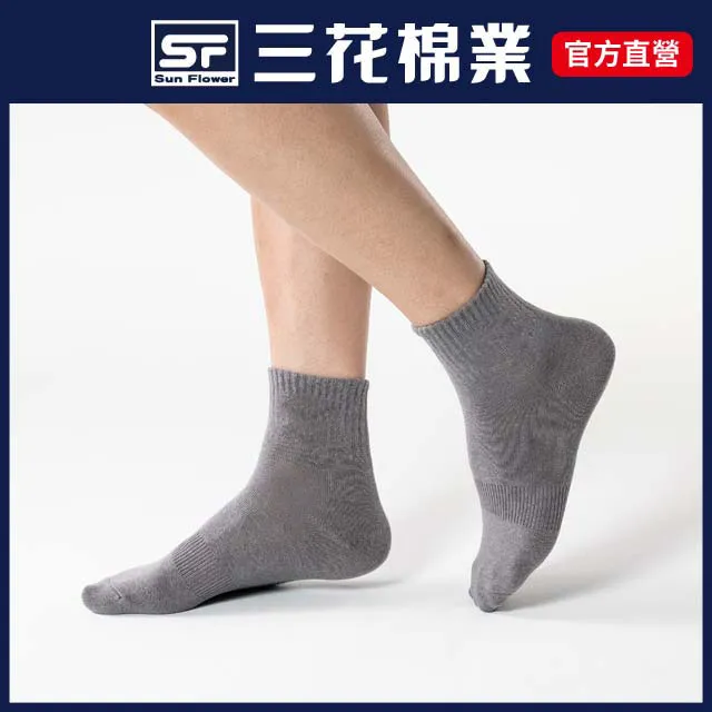 三花1/2素面休閒襪-白 歷史價格詳細信息