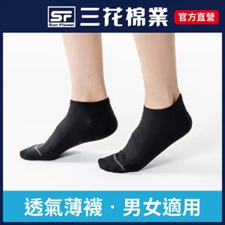 三花素面隱形襪(薄)-黑 價格比較,價格查詢,歷史價格詳細信息