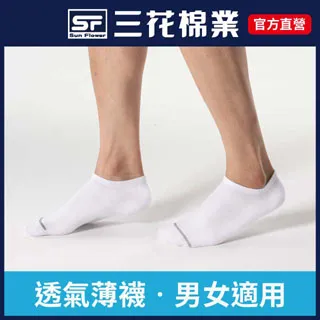 三花素面隱形襪(薄)-黑 歷史價格詳細信息