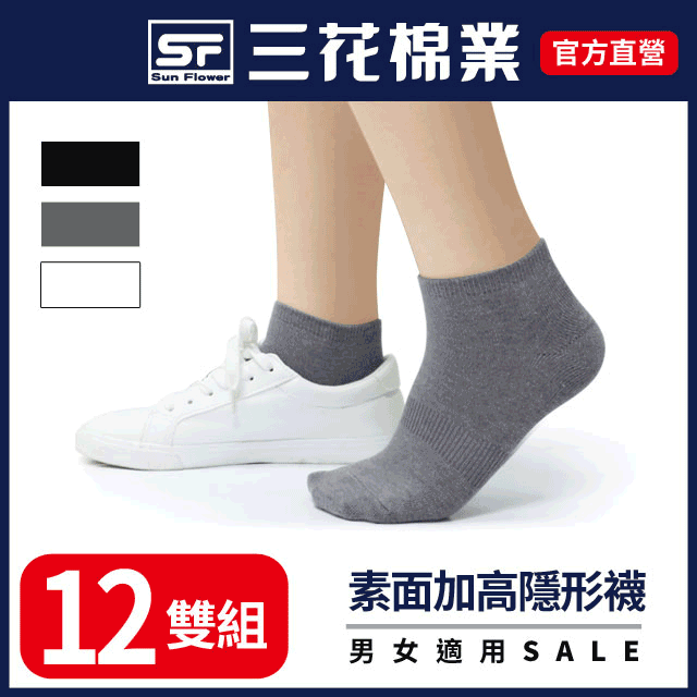 【Sun Flower三花】12雙組1/2休閒襪.隱形襪(男女襪 多款任選) 歷史價格詳細信息