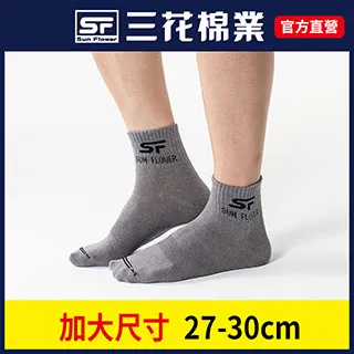 三花大尺寸1/2素面休閒襪.薄款.襪子.薄襪(12雙) 歷史價格詳細信息