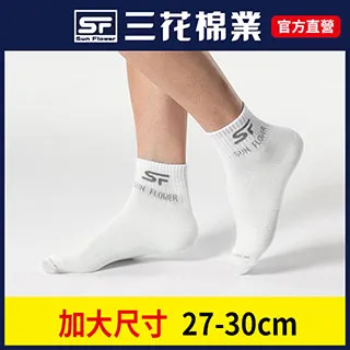 三花大尺寸1/2素面休閒襪.薄款.襪子.薄襪(12雙) 歷史價格詳細信息