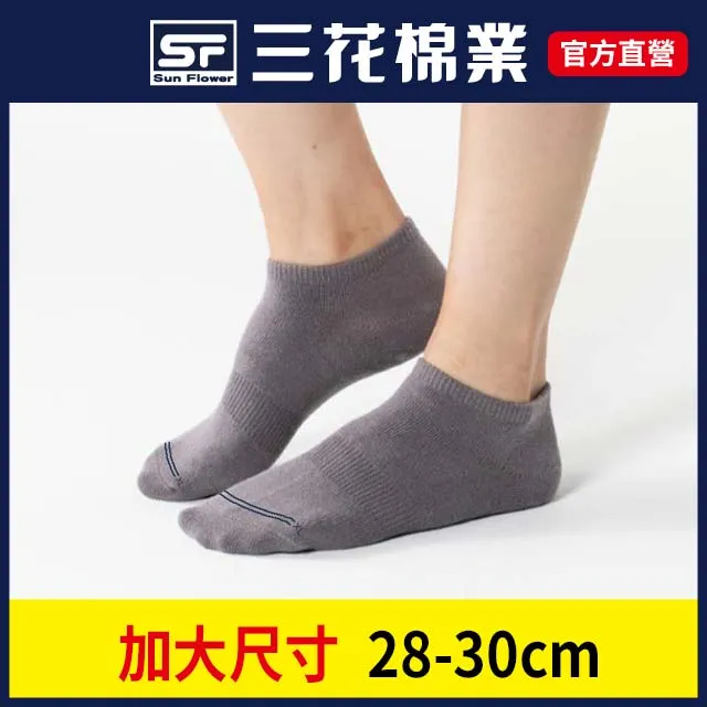 三花大尺寸隱形襪.襪子(12雙) 歷史價格詳細信息