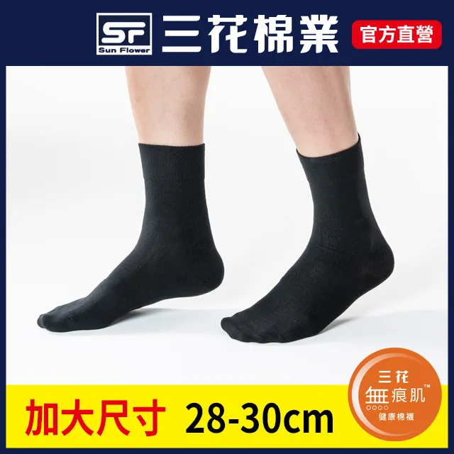 三花大尺寸無鬆緊帶紳士休閒襪.襪子(6雙組) 歷史價格詳細信息