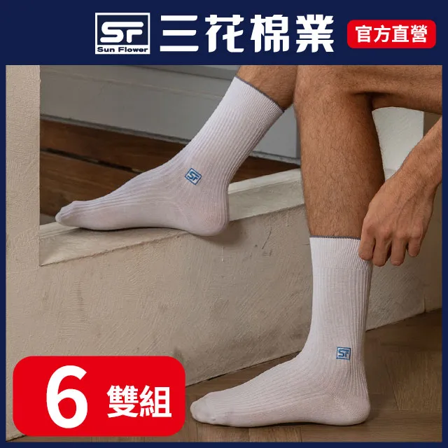 三花無鬆緊帶紳士休閒襪.襪子(6雙組) 歷史價格詳細信息