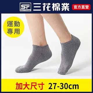 三花隱形運動襪-灰 歷史價格詳細信息