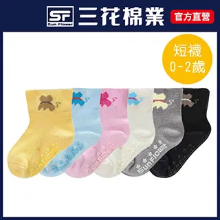 三花 襪子 童襪 素面 兒童棉襪 (12雙組) 歷史價格詳細信息