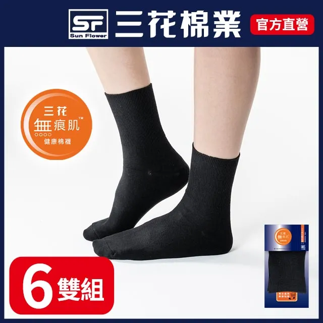 三花無痕肌1/2男女羅紋襪.襪子(6雙組) 歷史價格詳細信息