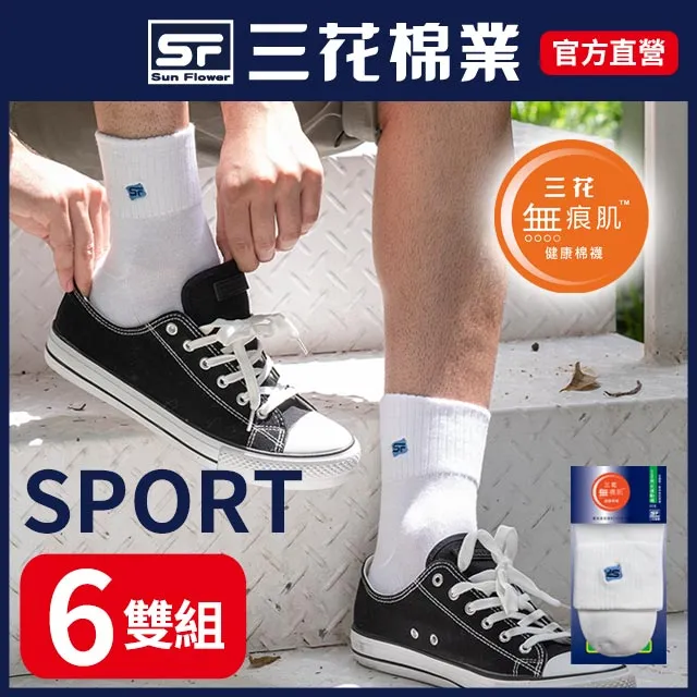 三花無痕肌1/2男女運動專用襪(織紋)-鐵灰 歷史價格詳細信息