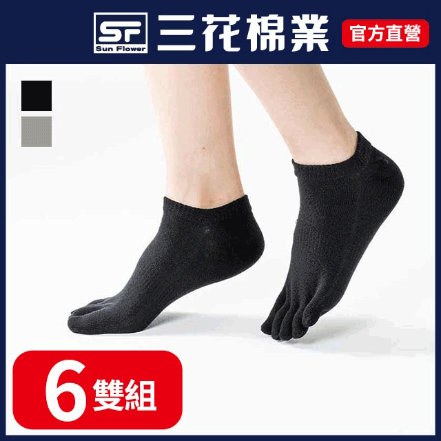 襪子6雙 歷史價格詳細信息