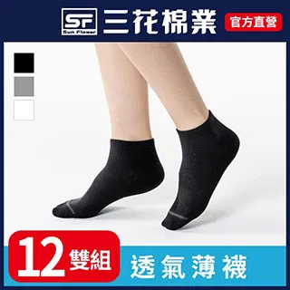 三花1/4休閒襪.襪子_中灰 歷史價格詳細信息