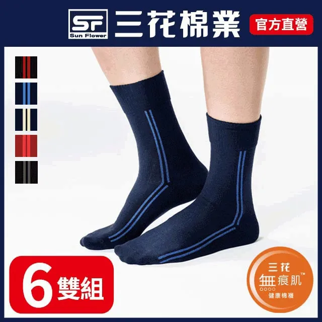 三花無痕肌休閒襪(6雙組) 歷史價格詳細信息
