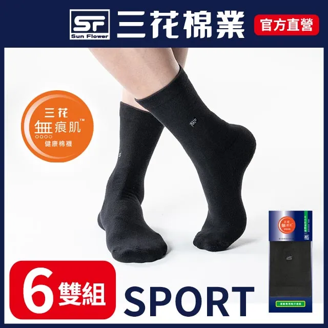 三花無痕肌毛巾底運動襪(6雙組) 歷史價格詳細信息
