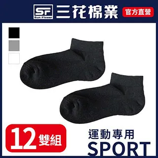 三花1/4運動襪-灰 歷史價格詳細信息