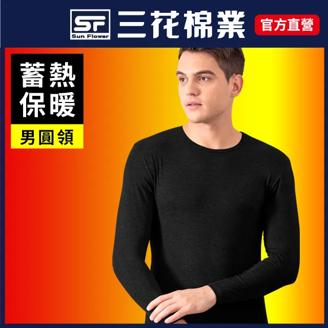 【發熱衣】輕著 保暖套裝 雙面磨毛 保暖衣 刷毛內衣 單/兩件裝 秋冬保暖加絨加厚雙面德絨圓領打底衫內搭長袖T恤女潮 歷史價格詳細信息