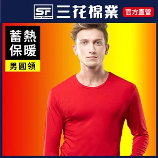 【SunFlower三花】急暖輕著男圓領衫.保暖衣.機能衣(發熱衣) 歷史價格詳細信息